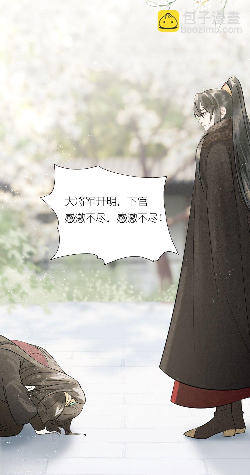 第2话 被抢亲的正主很开心？-第3话