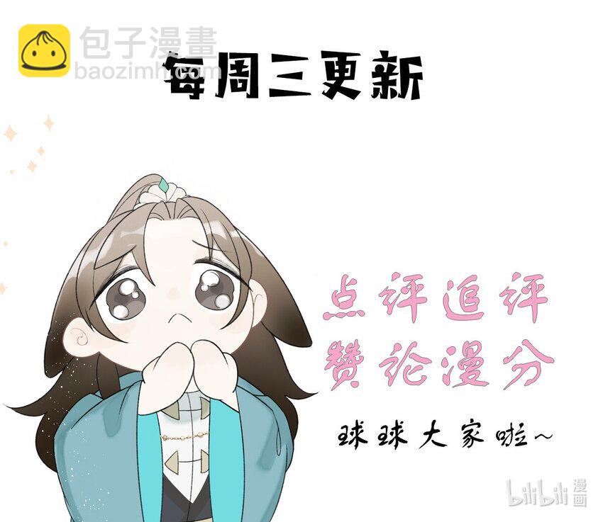 第2话 被抢亲的正主很开心？-第3话