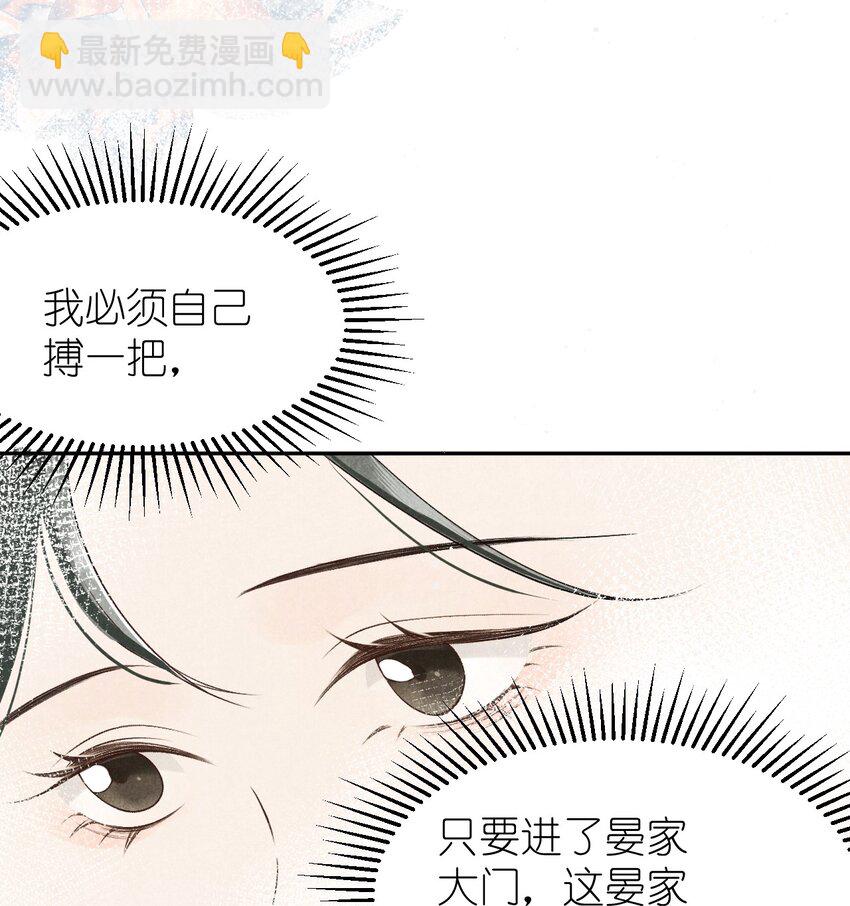 第19话 找上门的外室？！(1/2)-第21话