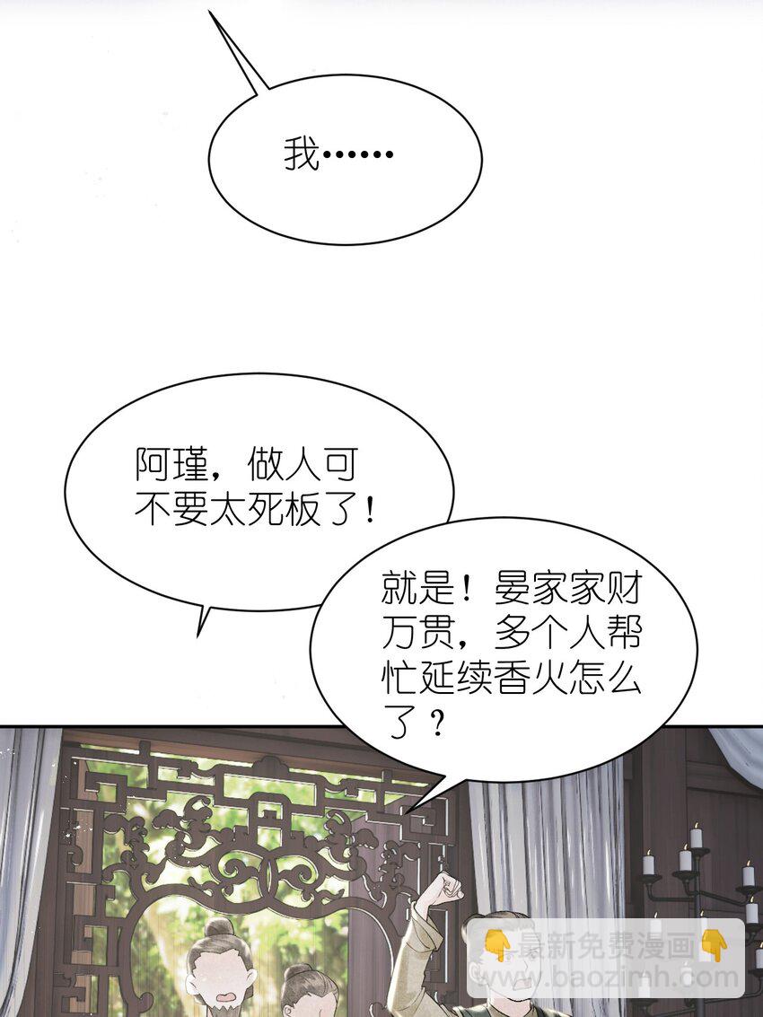第19话 找上门的外室？！(1/2)-第21话