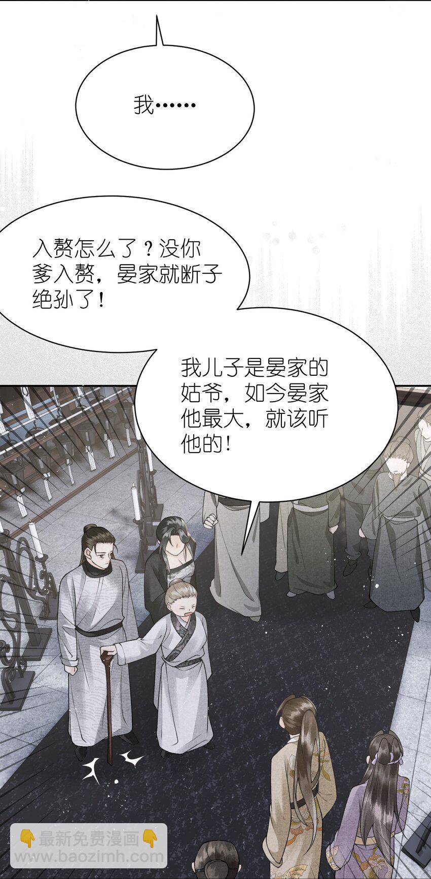 第19话 找上门的外室？！(1/2)-第21话