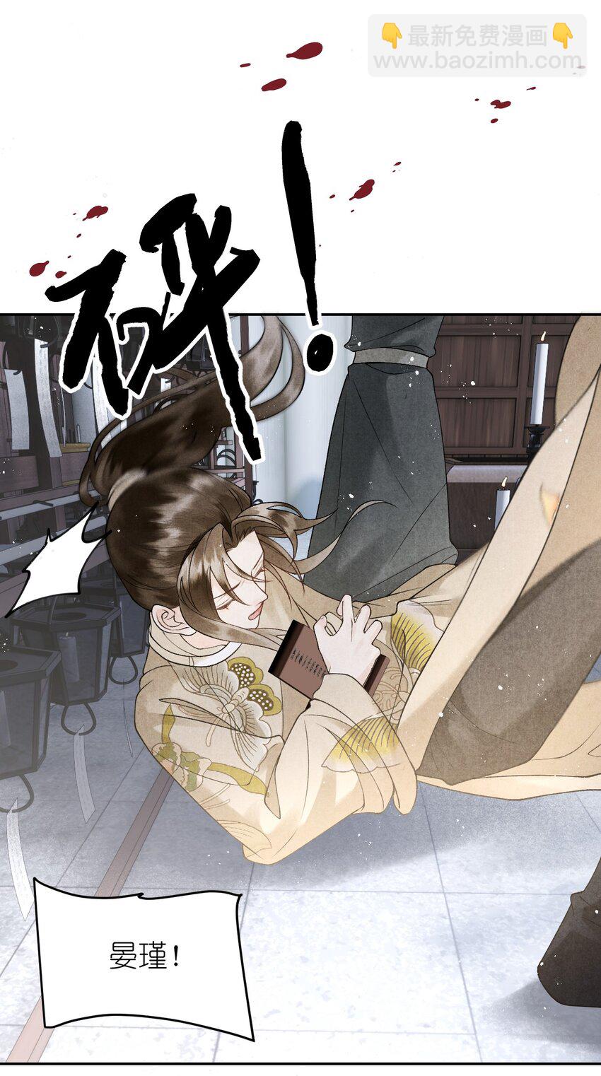 第19话 找上门的外室？！(1/2)-第21话