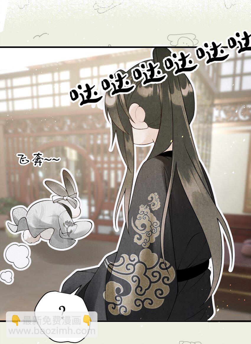 第21话 这个男人穷困可怜但很腹黑！(1/2)-第23话