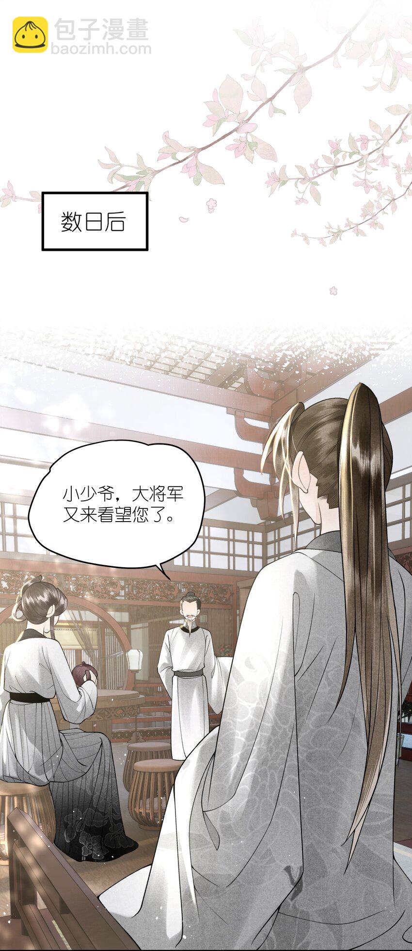 第21话 这个男人穷困可怜但很腹黑！(1/2)-第23话