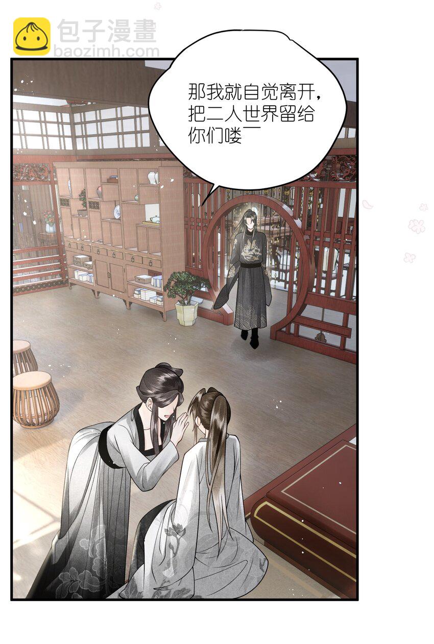 第21话 这个男人穷困可怜但很腹黑！(1/2)-第23话