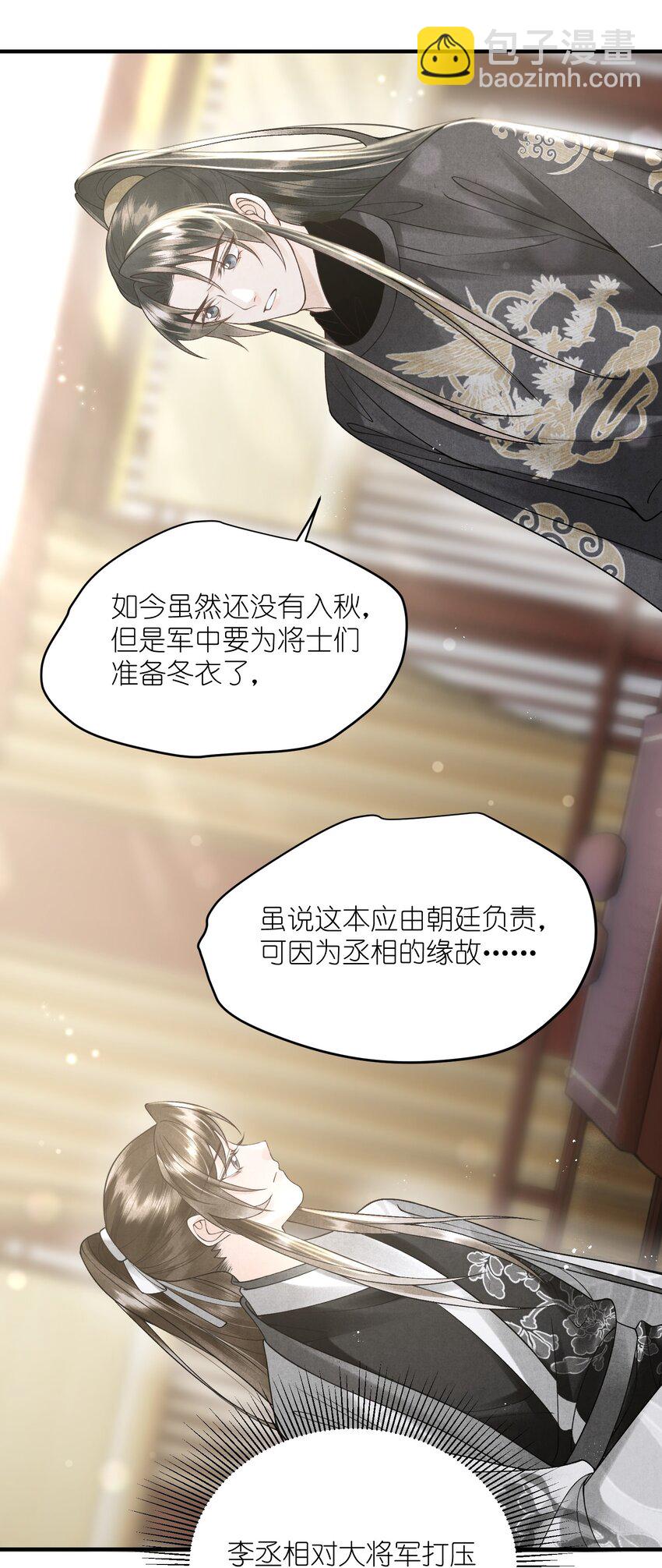 第21话 这个男人穷困可怜但很腹黑！(1/2)-第23话