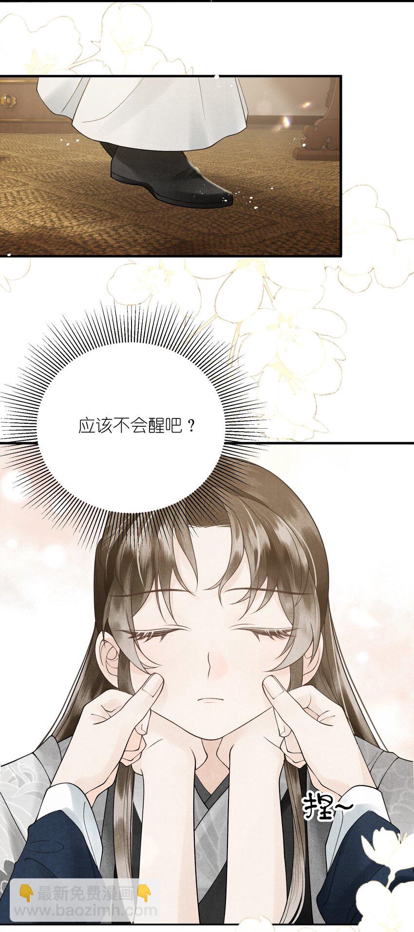 第23话 躁动不安的心-第25话