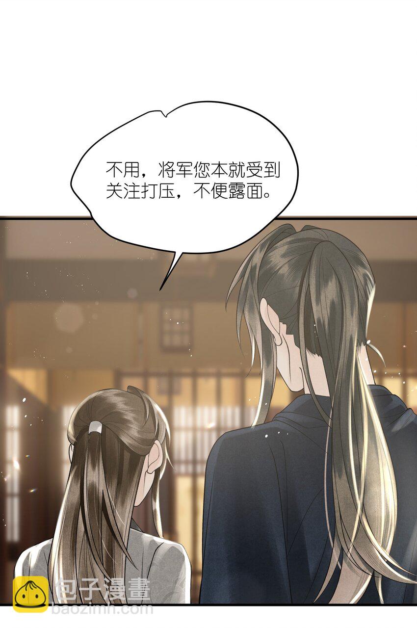 第23话 躁动不安的心-第25话