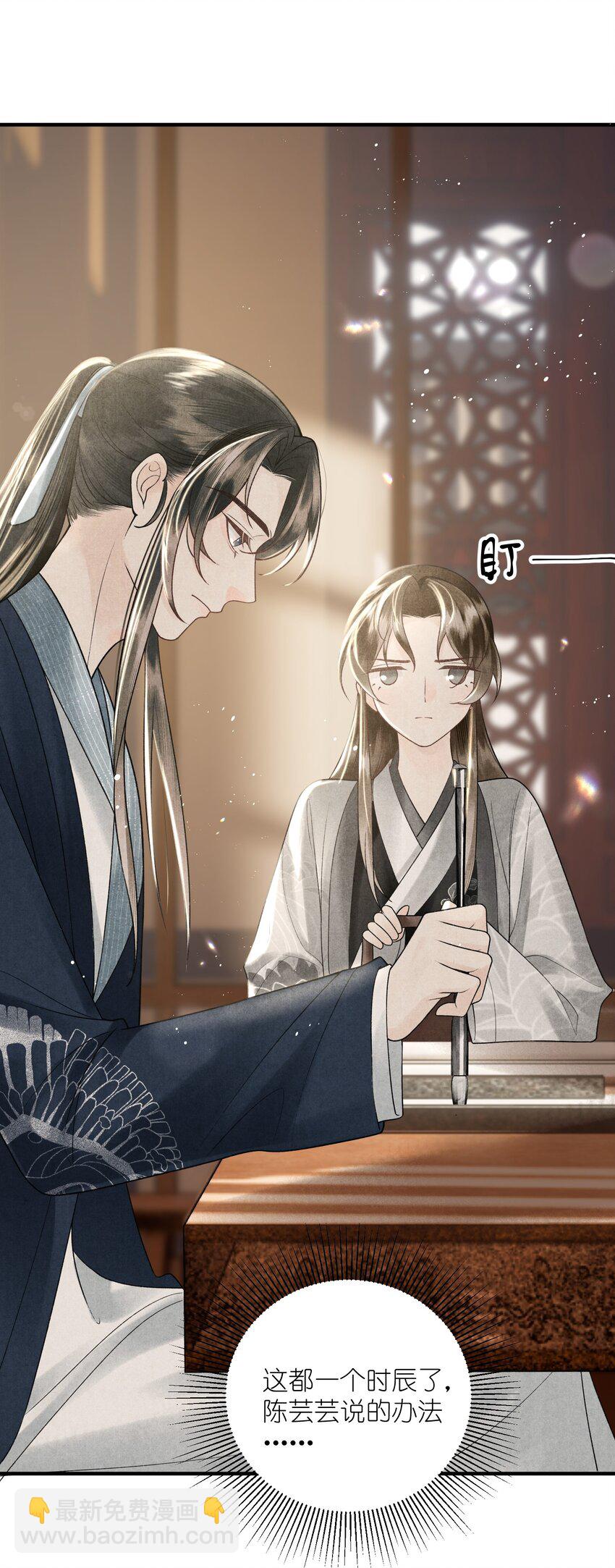 第23话 躁动不安的心-第25话
