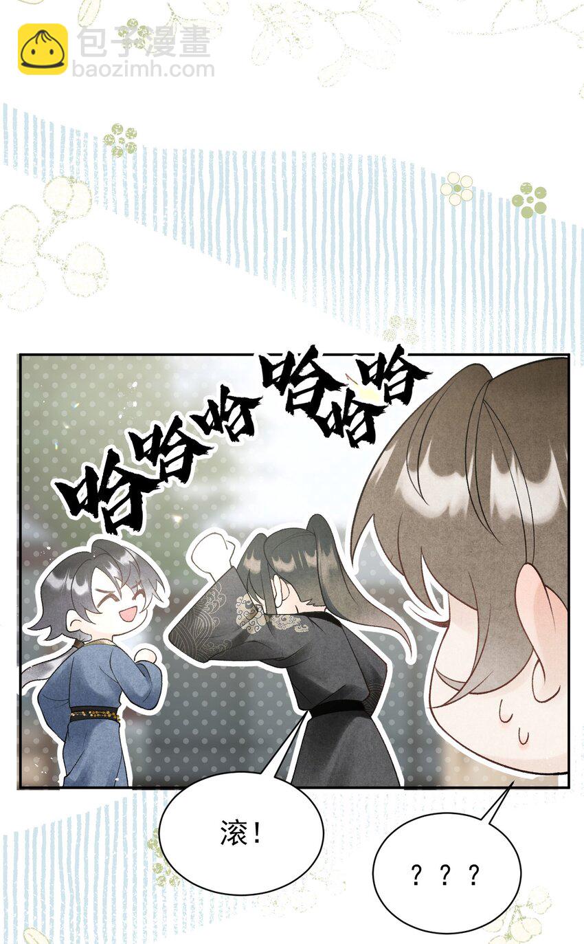 第25话 孤男寡女一起沐浴？-第27话