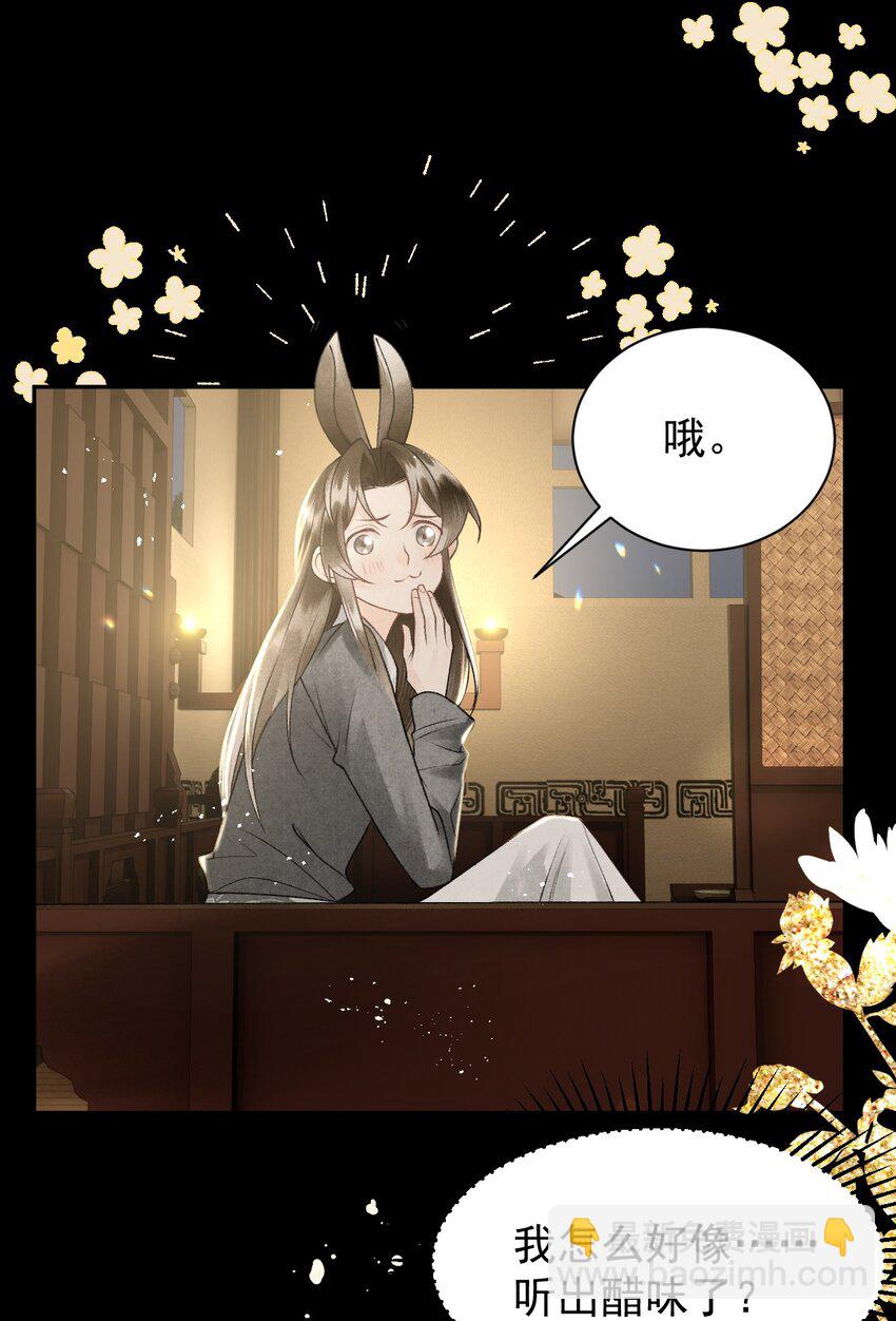 第25话 孤男寡女一起沐浴？-第27话