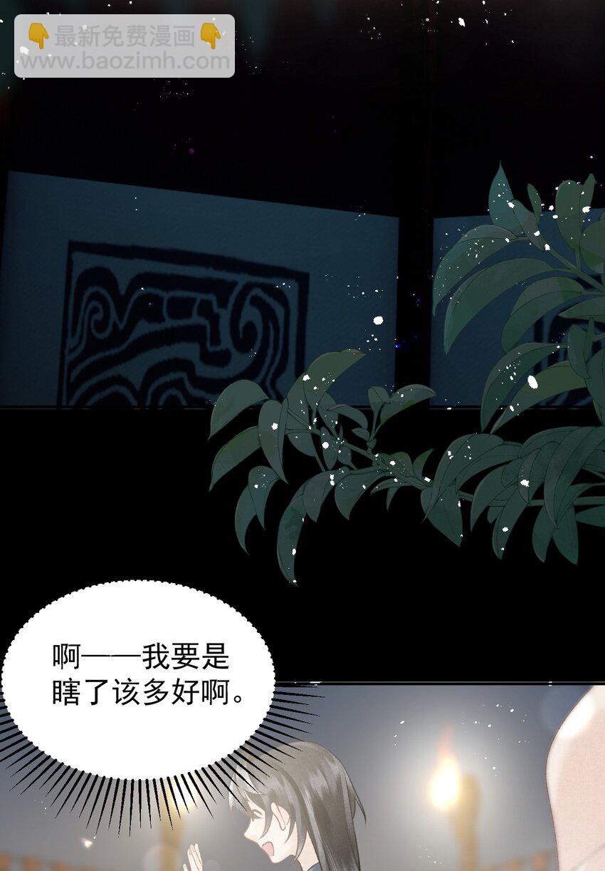 第25话 孤男寡女一起沐浴？-第27话