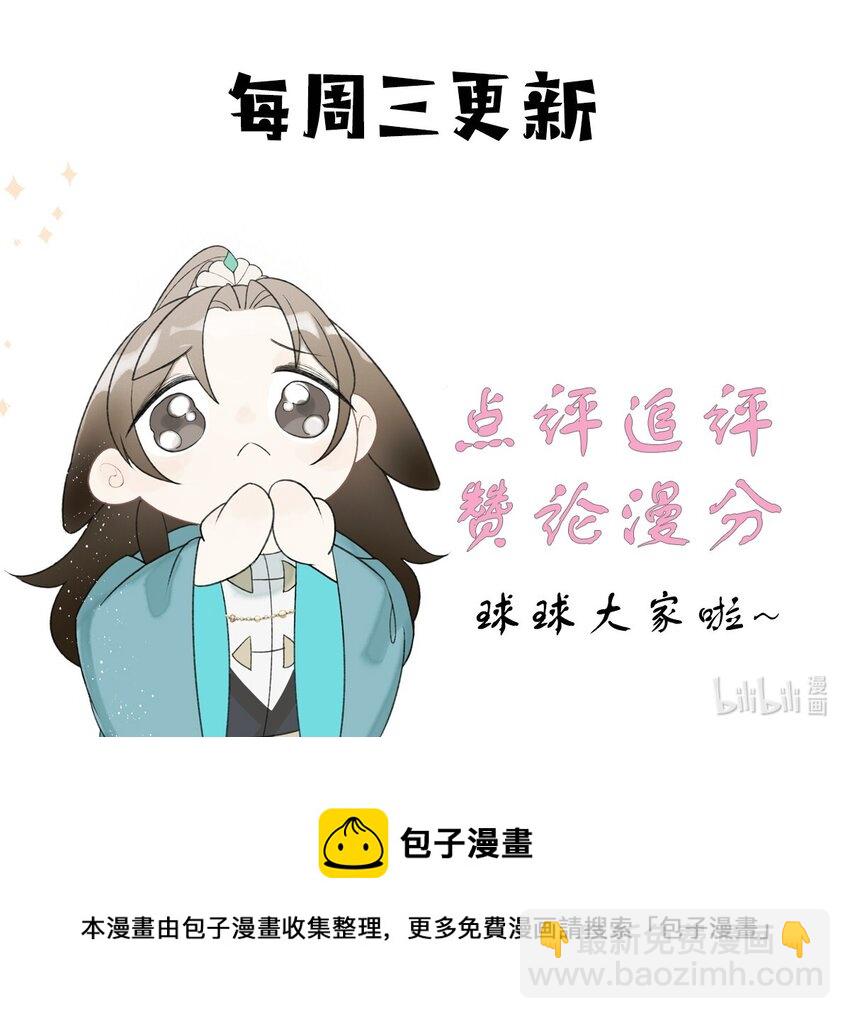 第25话 孤男寡女一起沐浴？-第27话