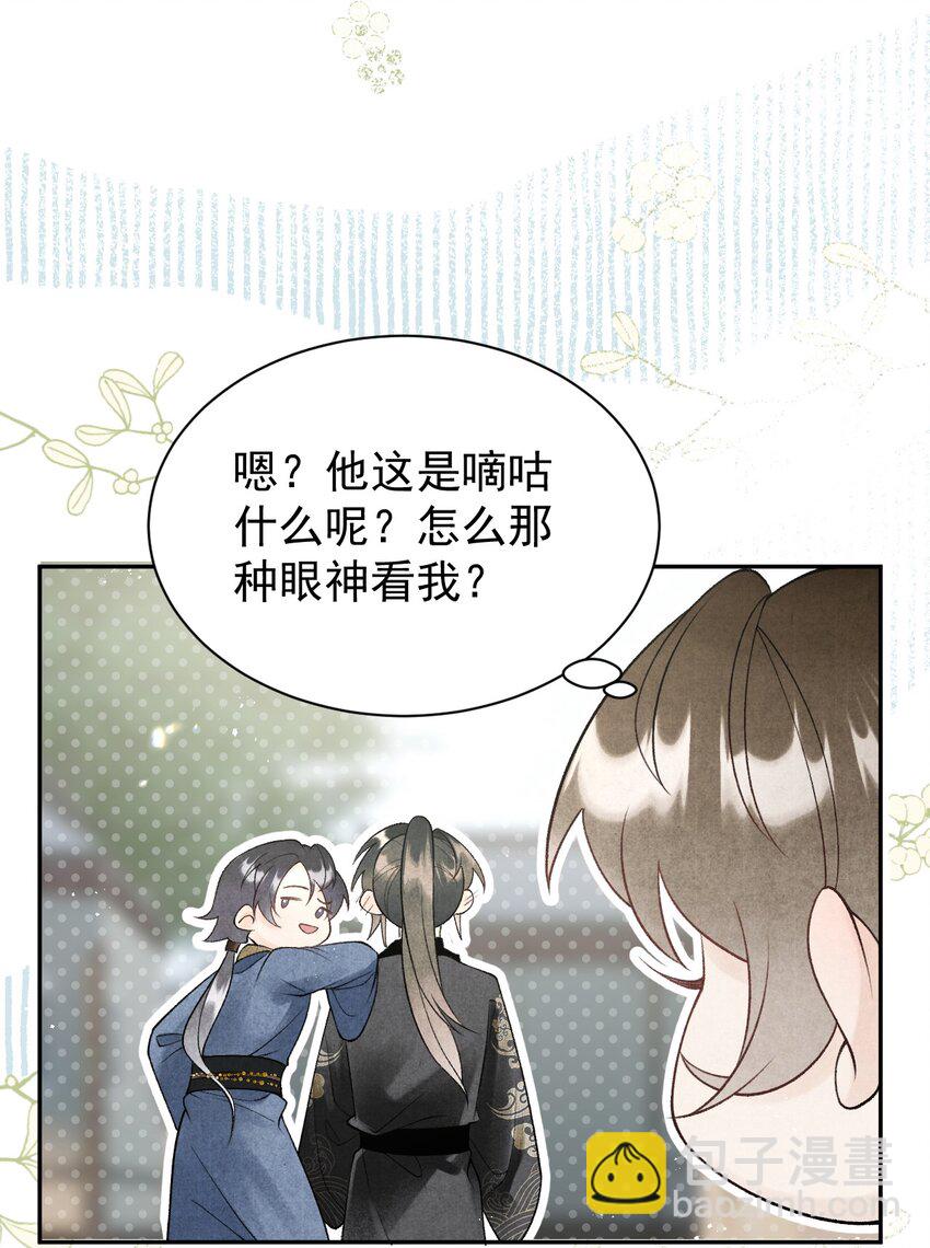第25话 孤男寡女一起沐浴？-第27话