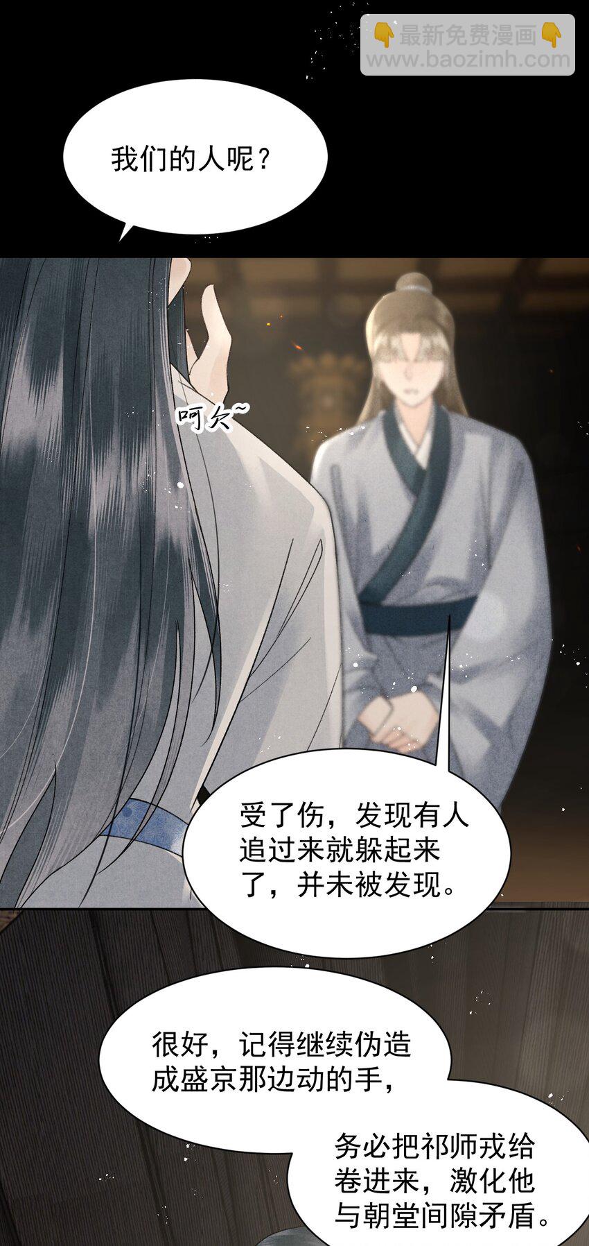 第27话 来，把衣服脱了！-第29话