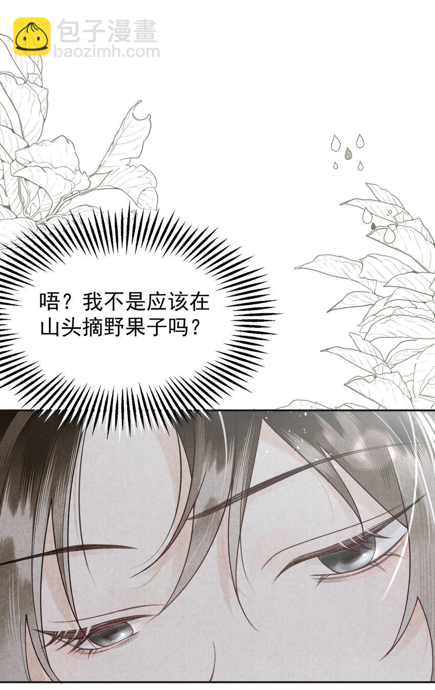 第27话 来，把衣服脱了！-第29话