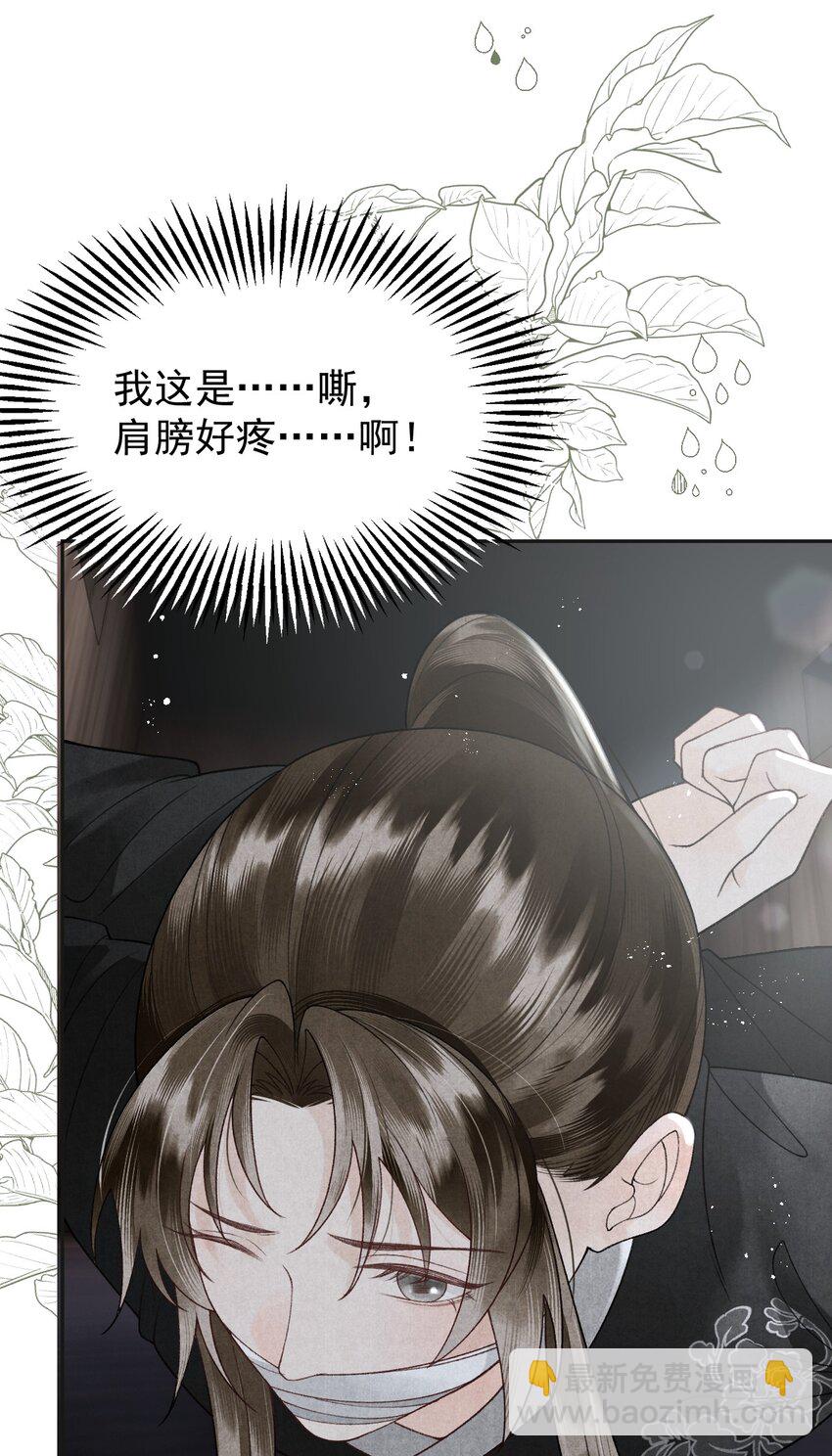 第27话 来，把衣服脱了！-第29话