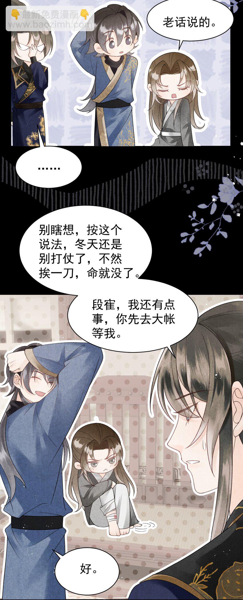 第27话 来，把衣服脱了！-第29话