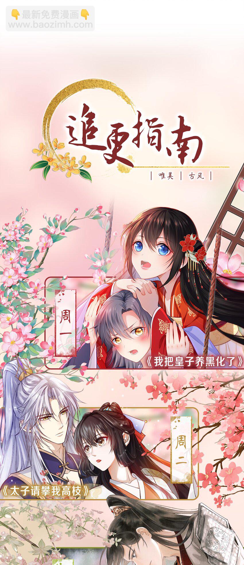 第27话 来，把衣服脱了！-第29话