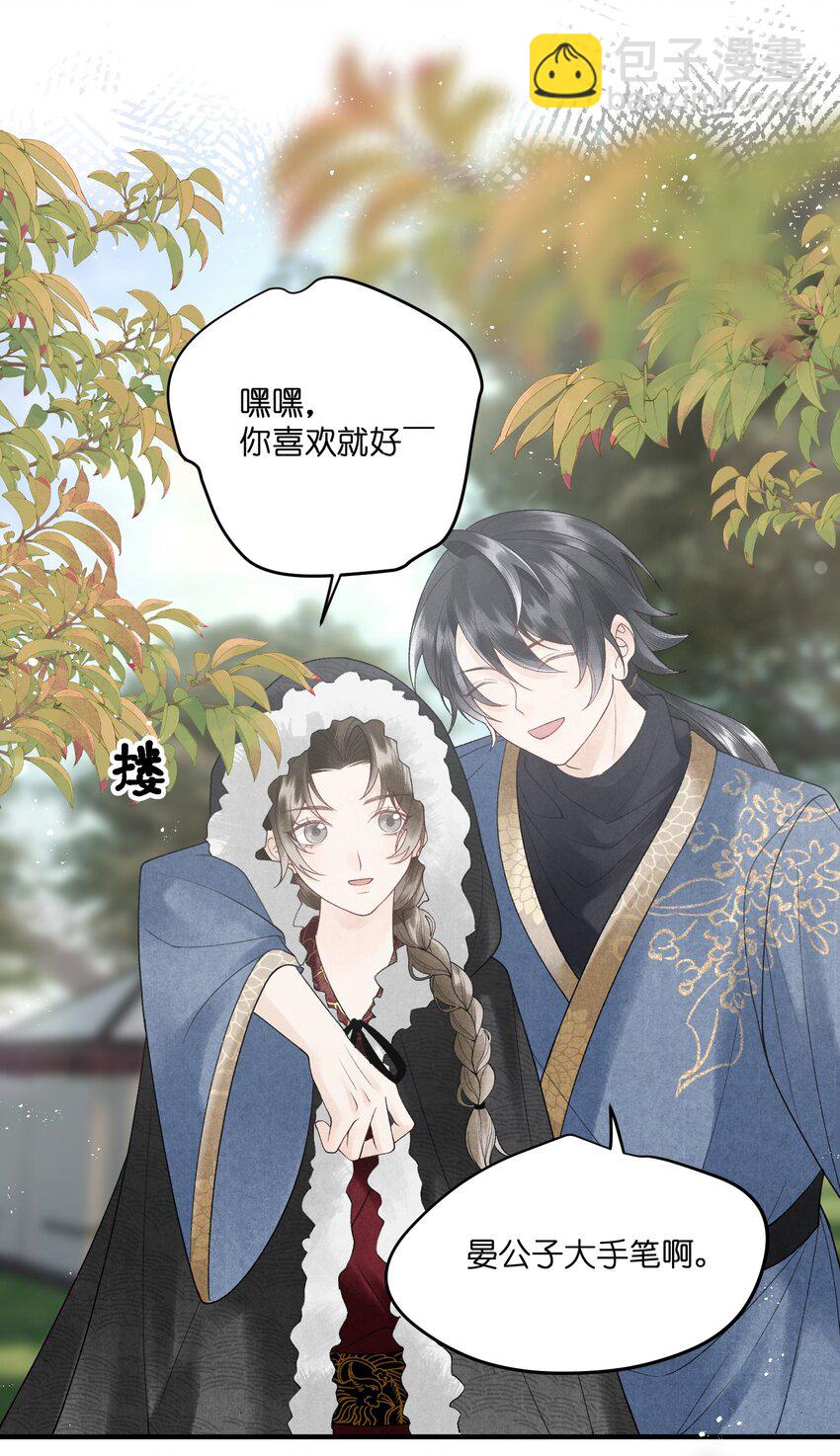 第29话 和离是因为有龙阳之好？？？-第31话