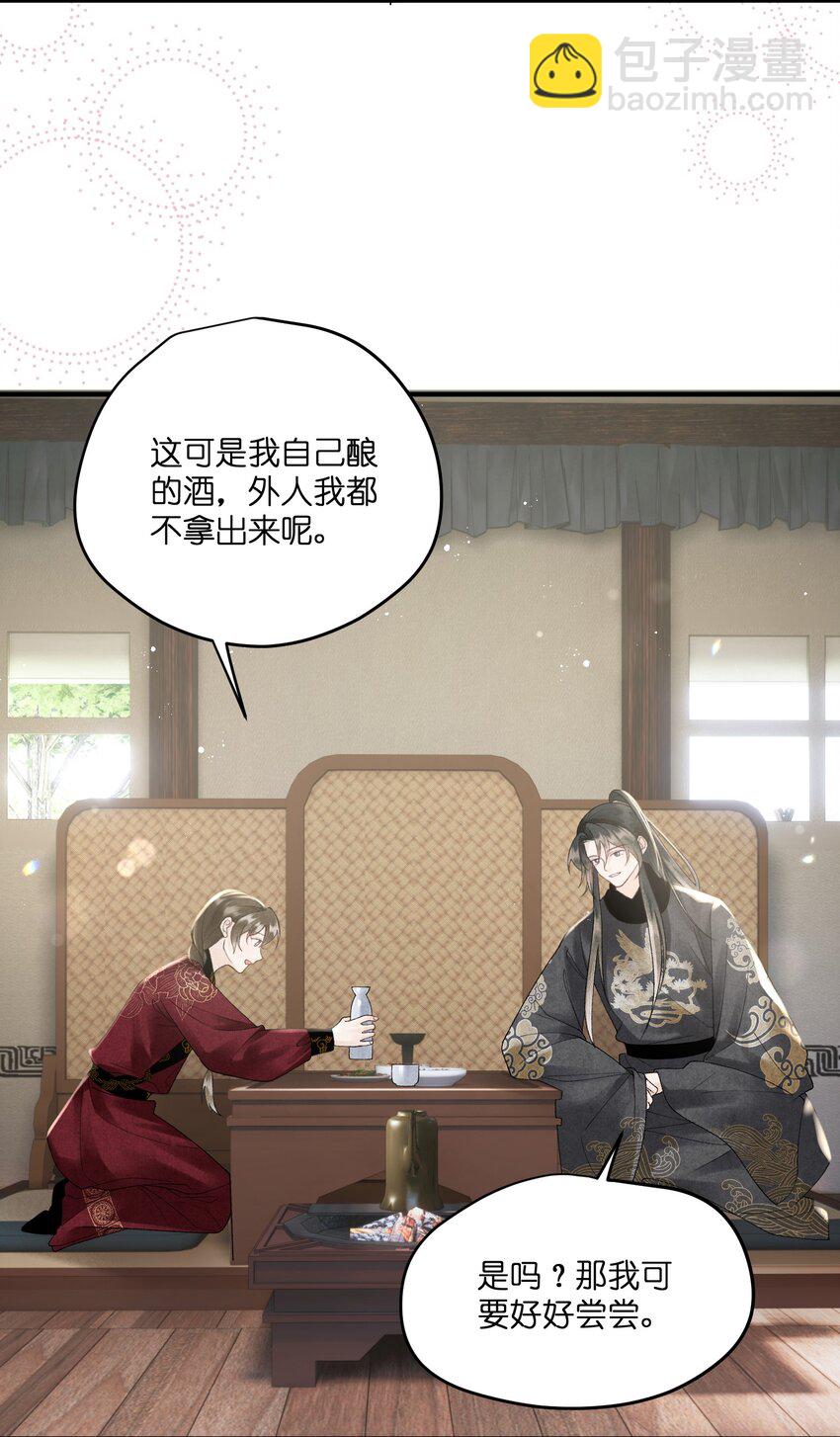 第29话 和离是因为有龙阳之好？？？-第31话