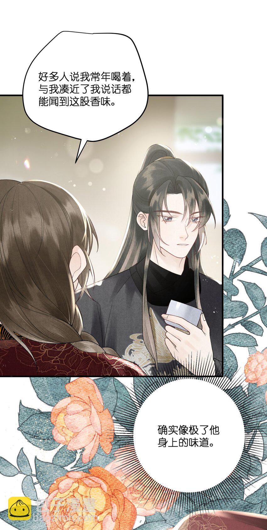 第29话 和离是因为有龙阳之好？？？-第31话