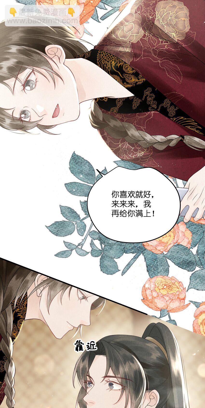 第29话 和离是因为有龙阳之好？？？-第31话