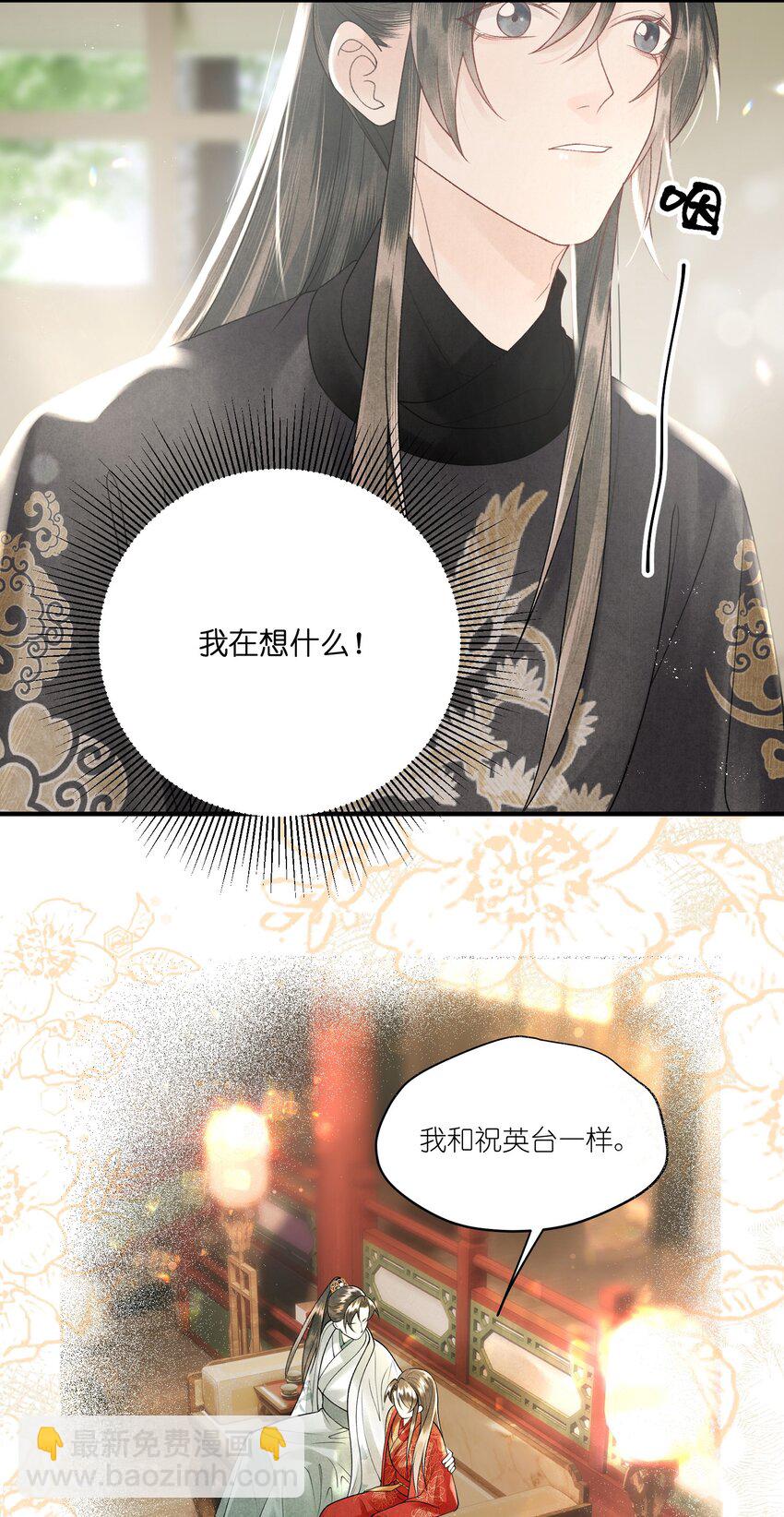 第29话 和离是因为有龙阳之好？？？-第31话