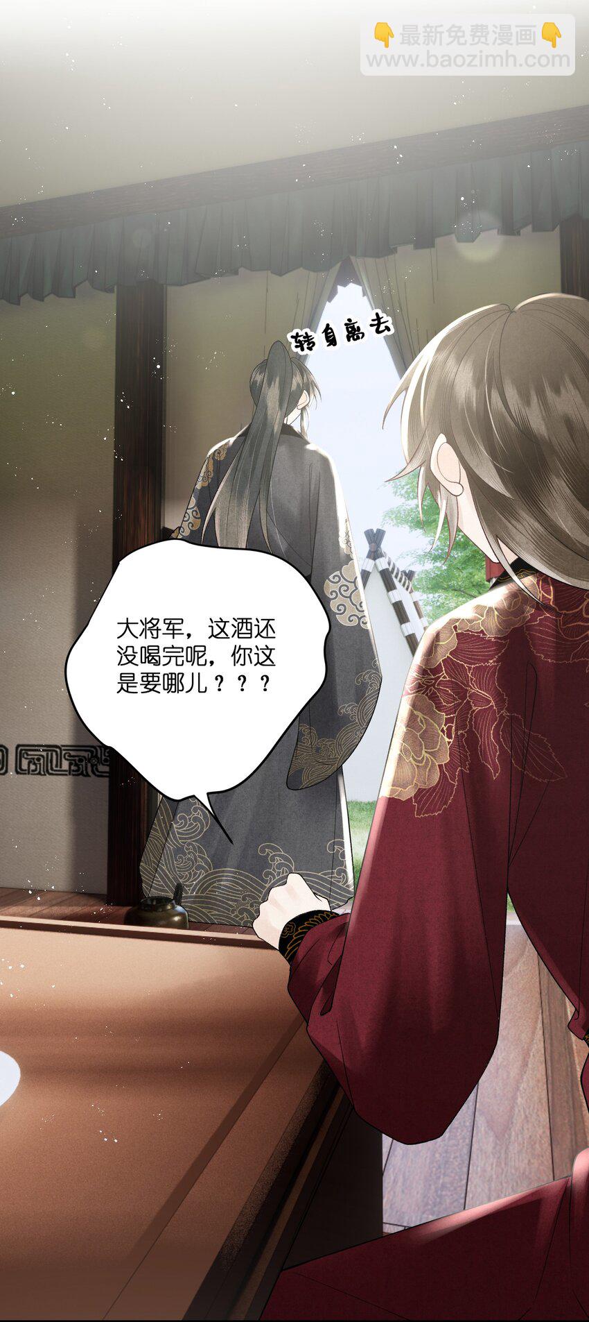 第29话 和离是因为有龙阳之好？？？-第31话