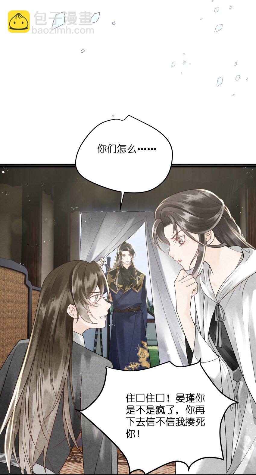 第29话 和离是因为有龙阳之好？？？-第31话