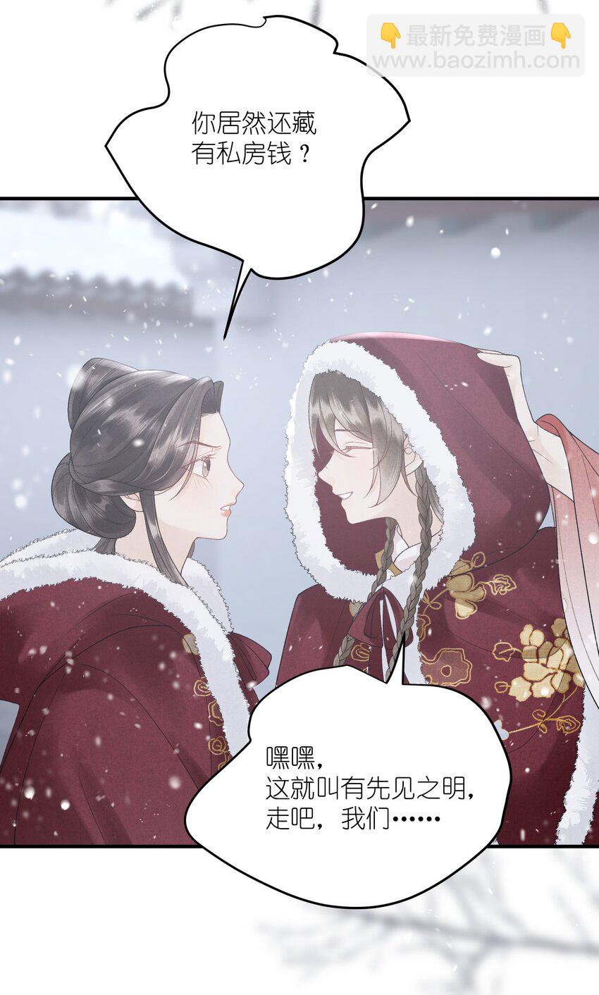 第31话 敲碎大将军的醋坛子！-第33话
