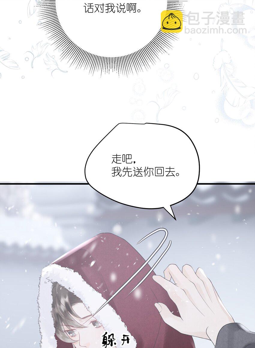 第31话 敲碎大将军的醋坛子！-第33话