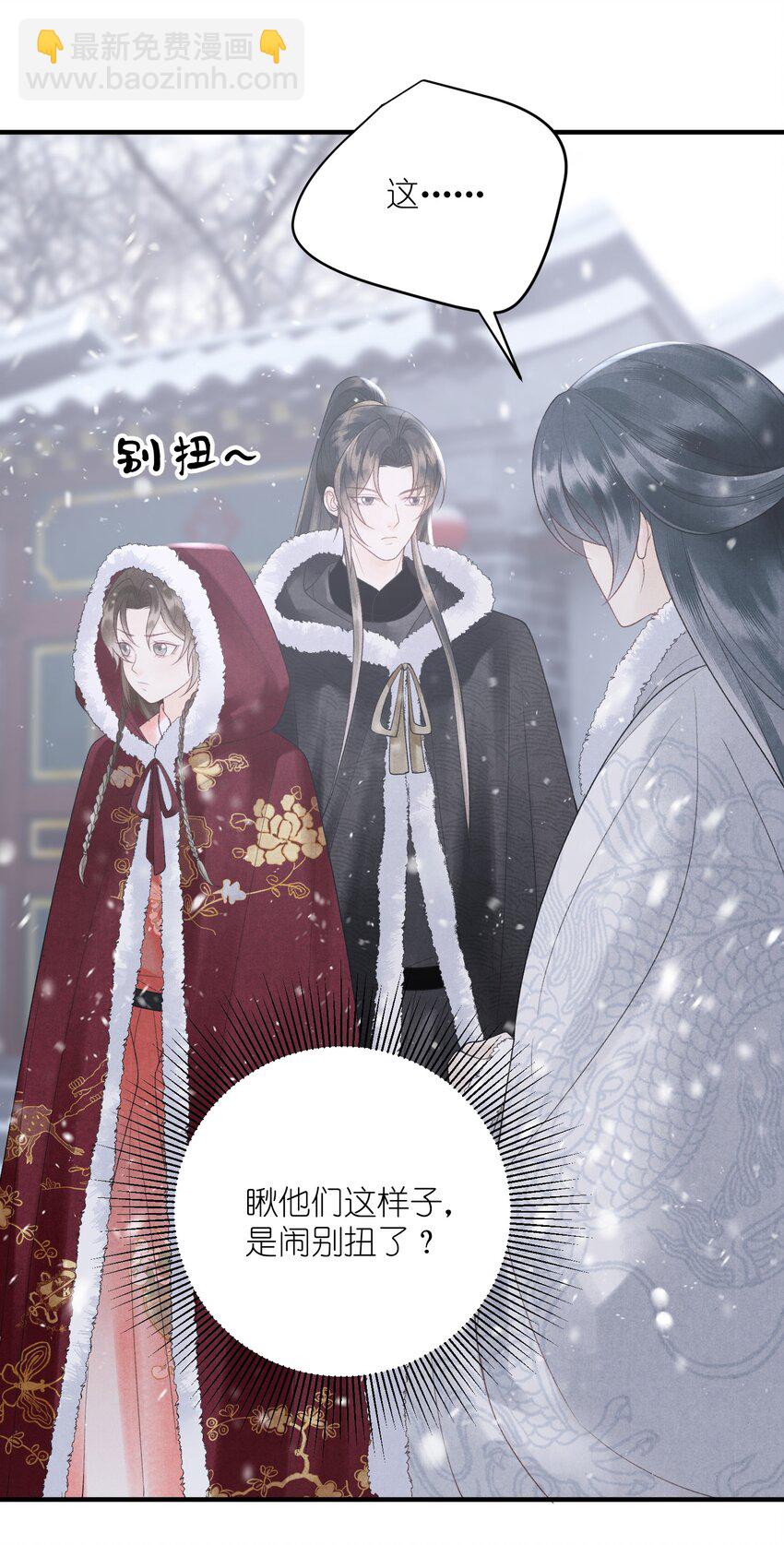 第31话 敲碎大将军的醋坛子！-第33话