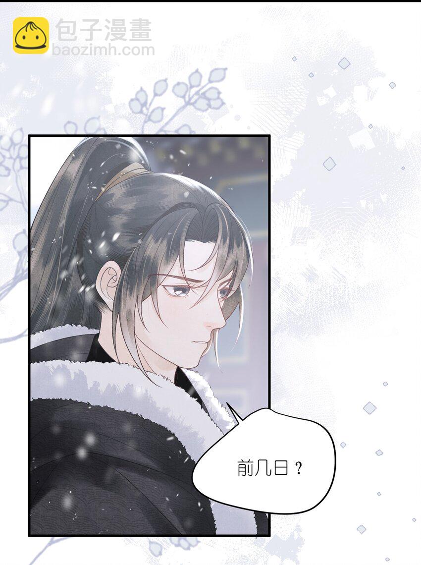 第31话 敲碎大将军的醋坛子！-第33话
