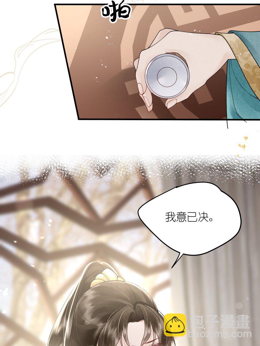 第31话 敲碎大将军的醋坛子！-第33话
