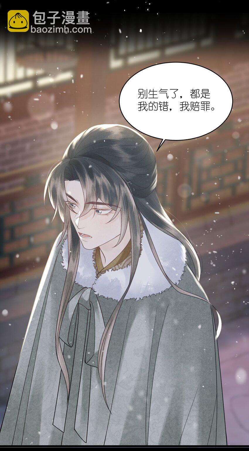 第33话 以身相许去了？-第35话