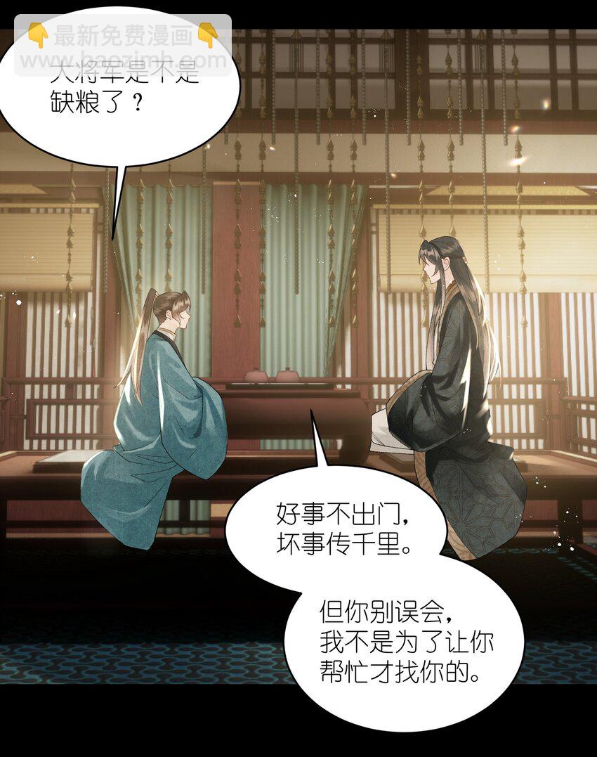 第33话 以身相许去了？-第35话