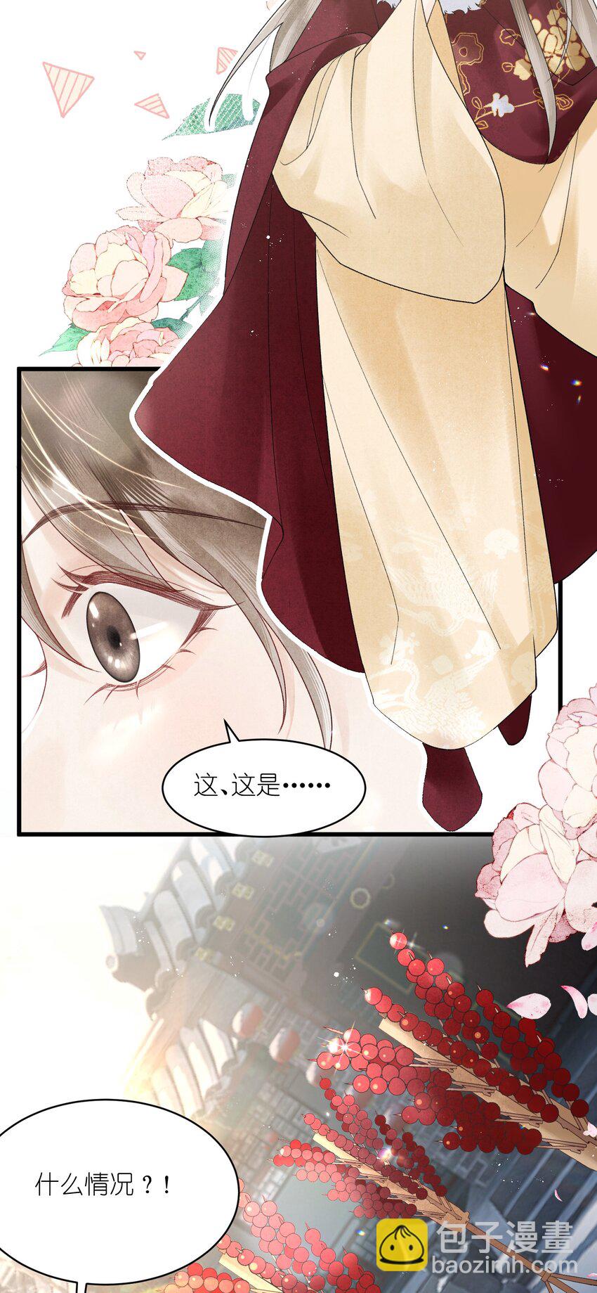 第33话 以身相许去了？-第35话