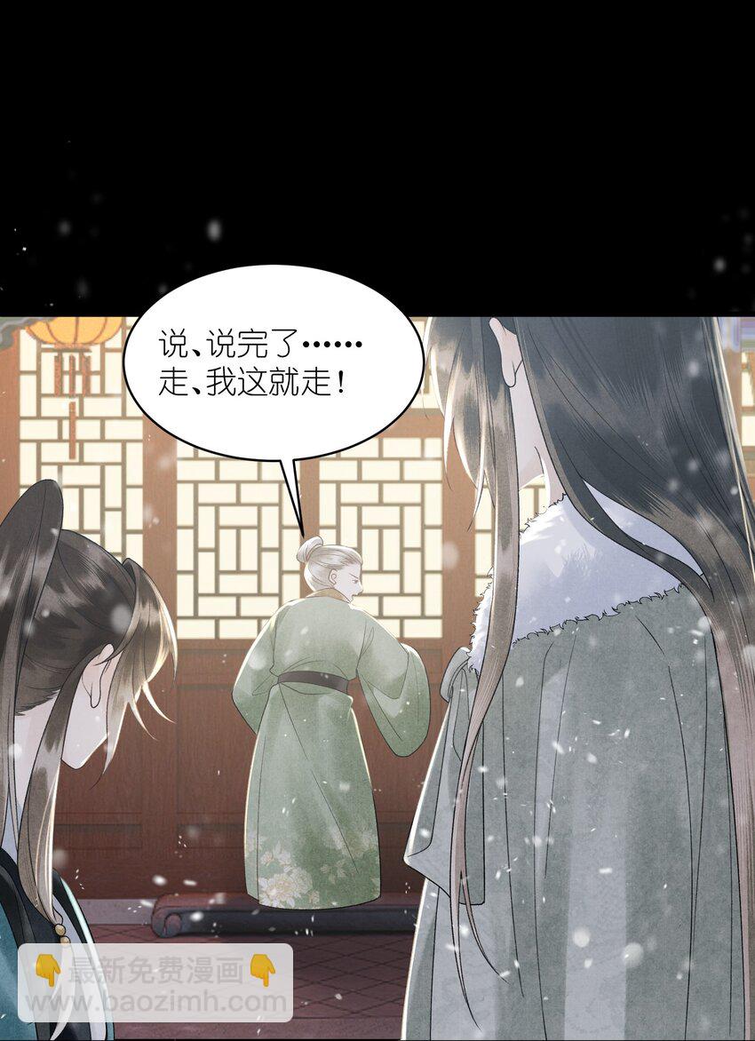 第33话 以身相许去了？-第35话