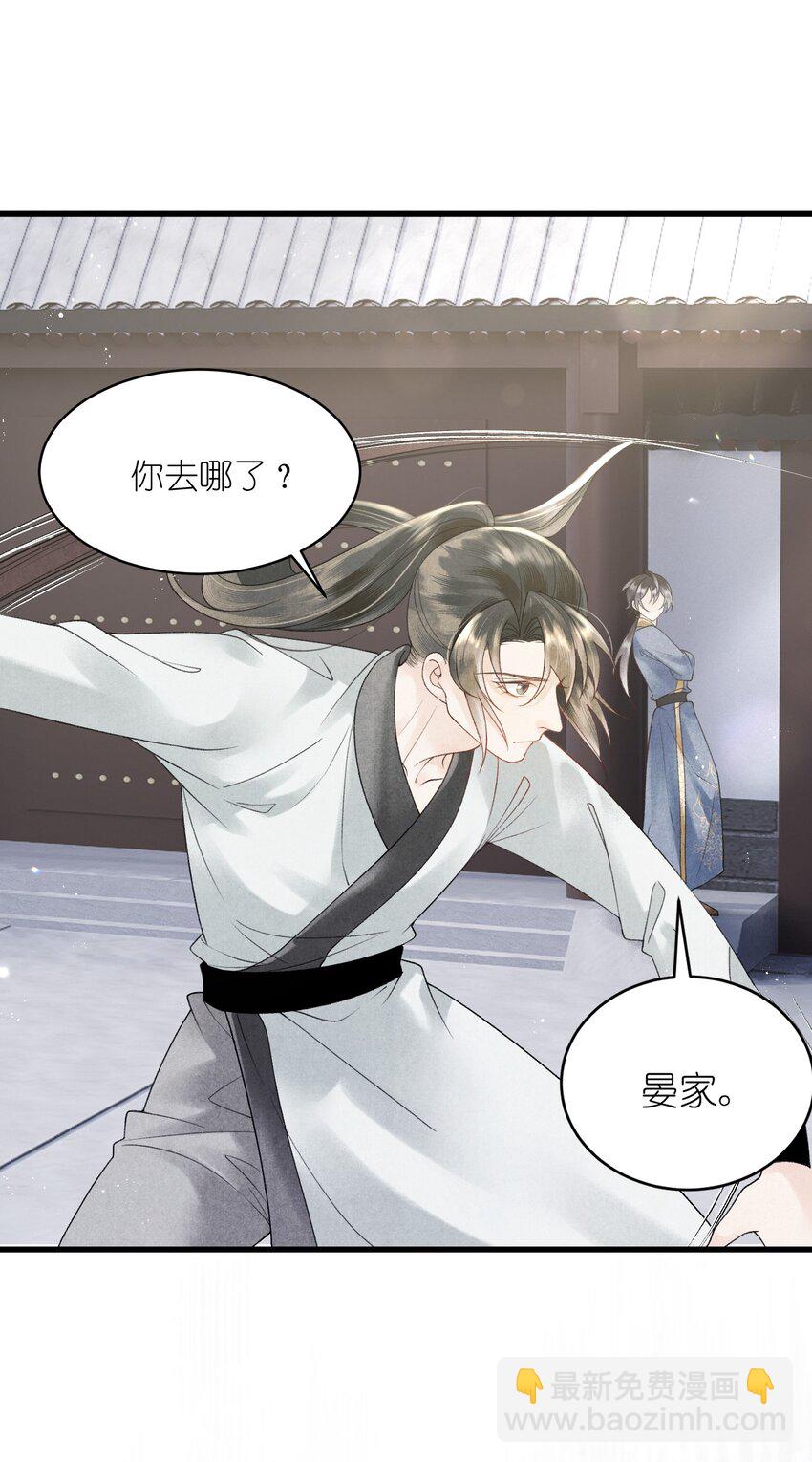 第33话 以身相许去了？-第35话