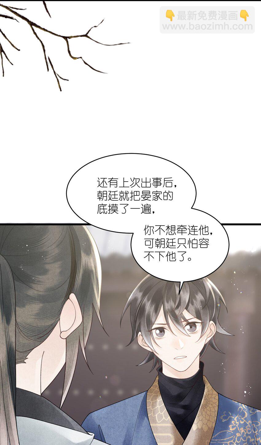 第33话 以身相许去了？-第35话