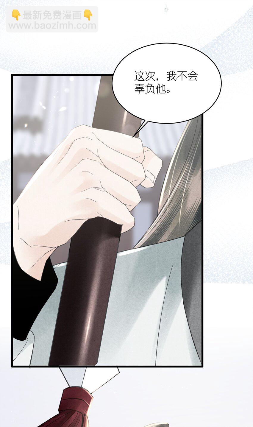 第33话 以身相许去了？-第35话