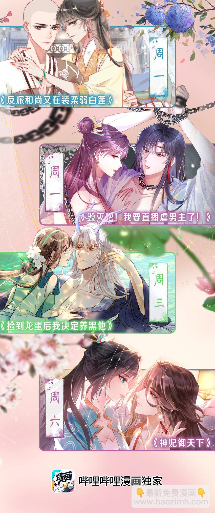 第33话 以身相许去了？-第35话