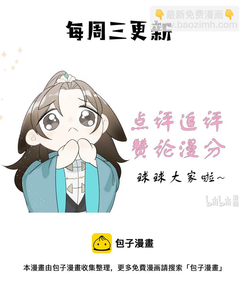第33话 以身相许去了？-第35话