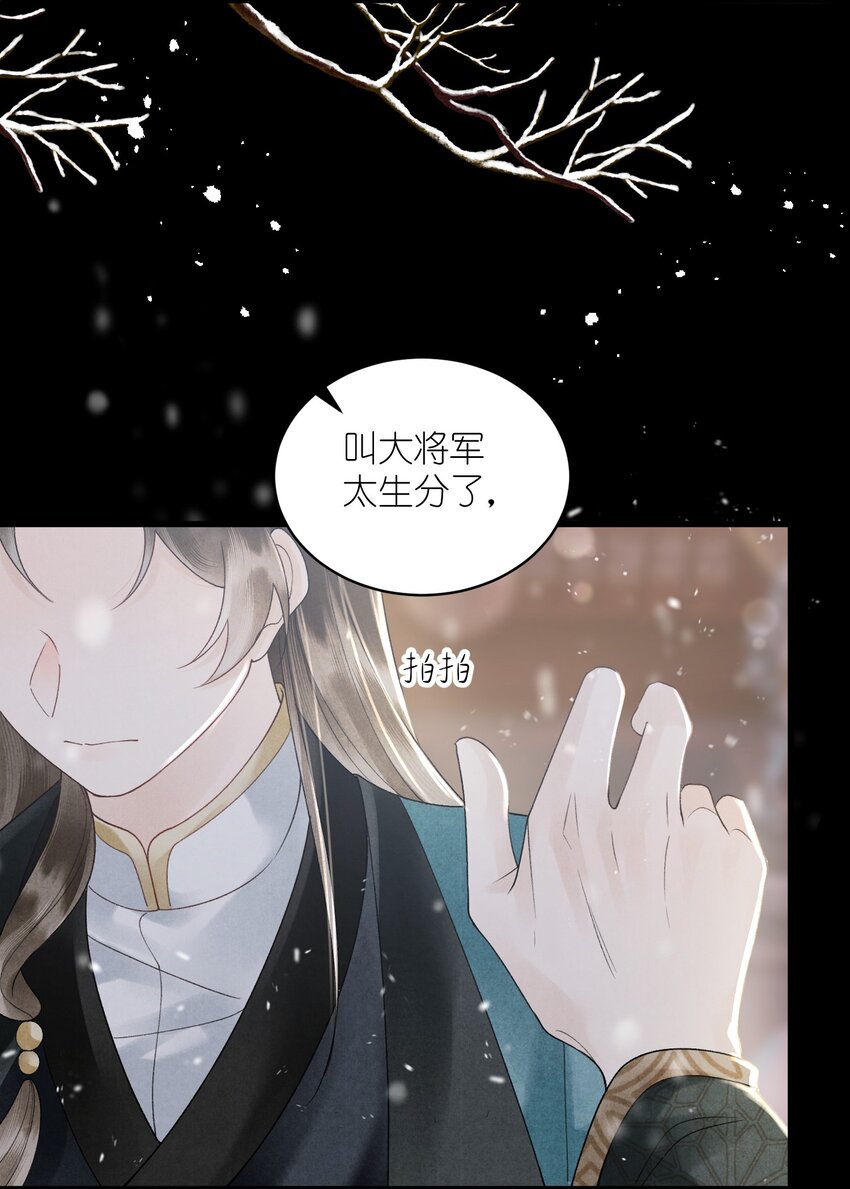 第33话 以身相许去了？-第35话