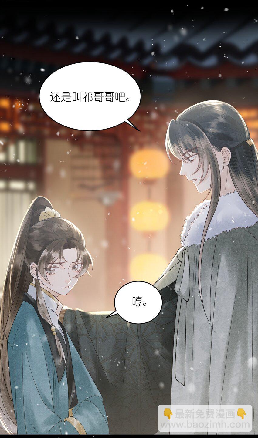 第33话 以身相许去了？-第35话