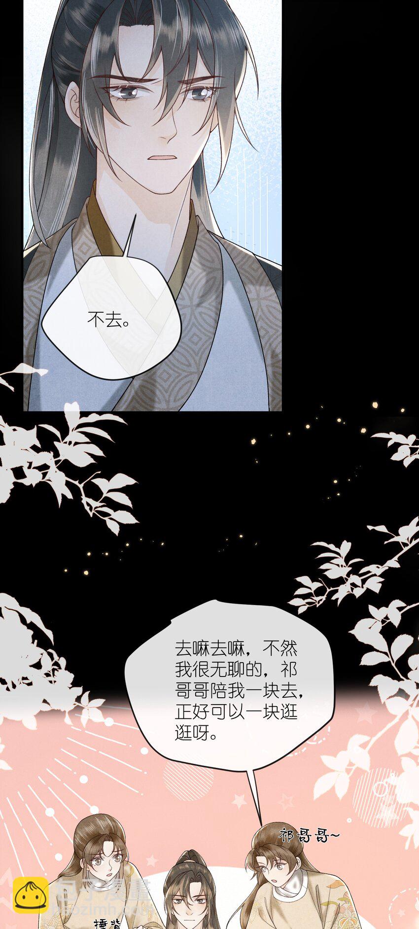 第35话 禁书，果真上头！-第37话