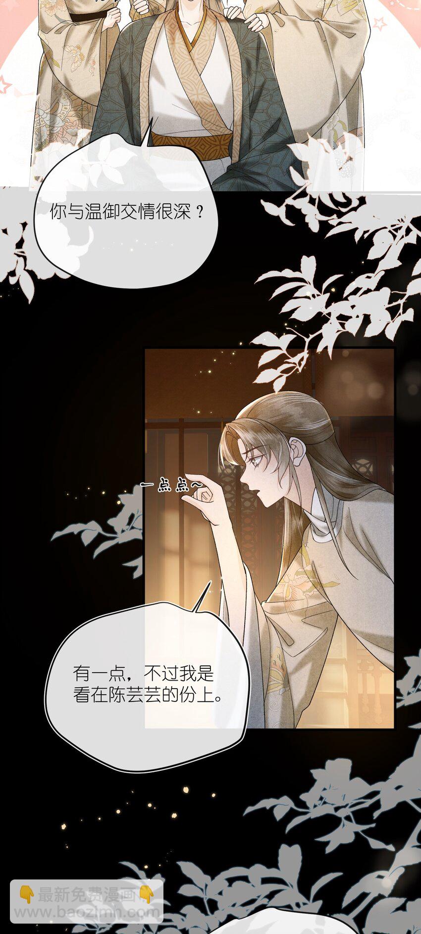 第35话 禁书，果真上头！-第37话