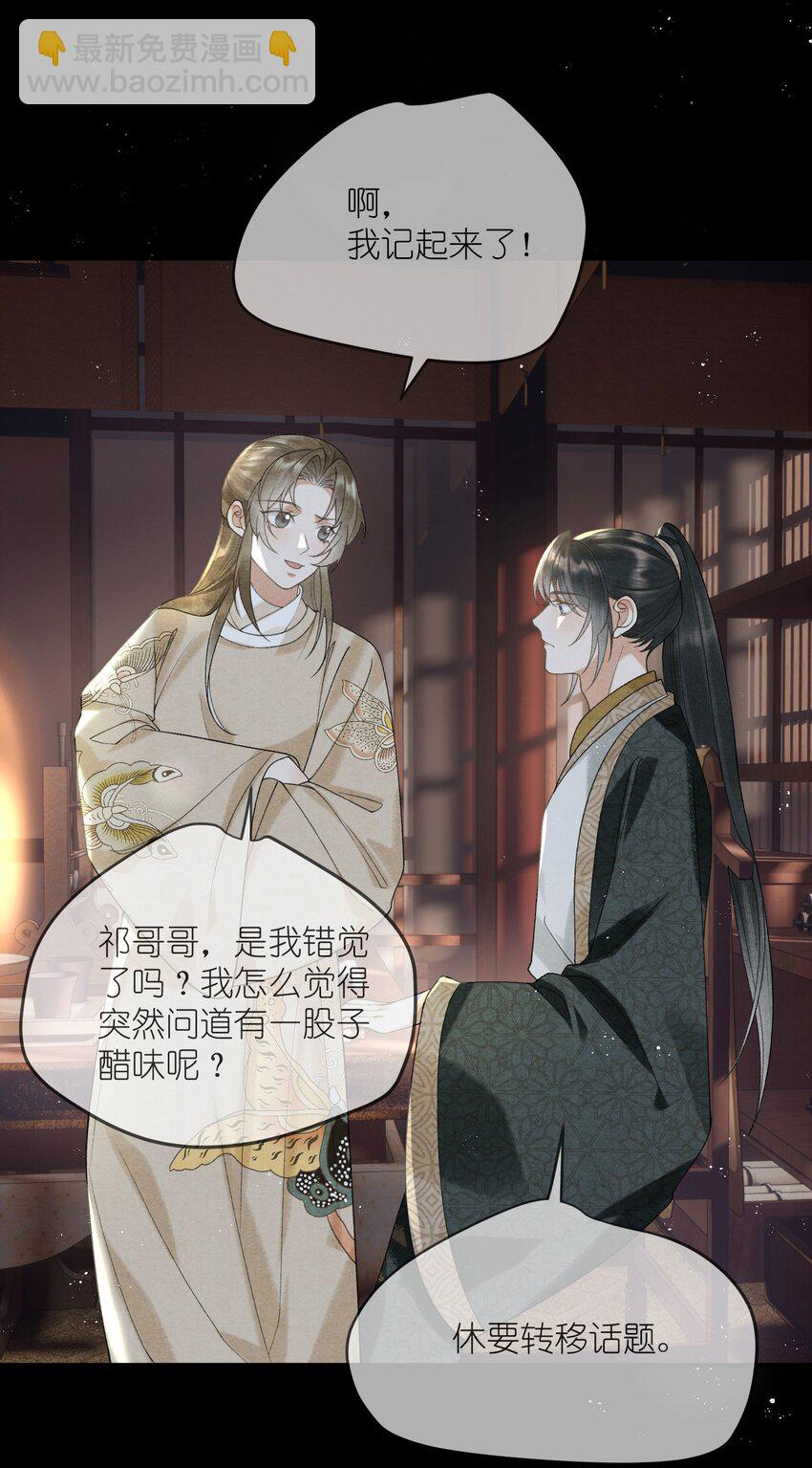 第35话 禁书，果真上头！-第37话