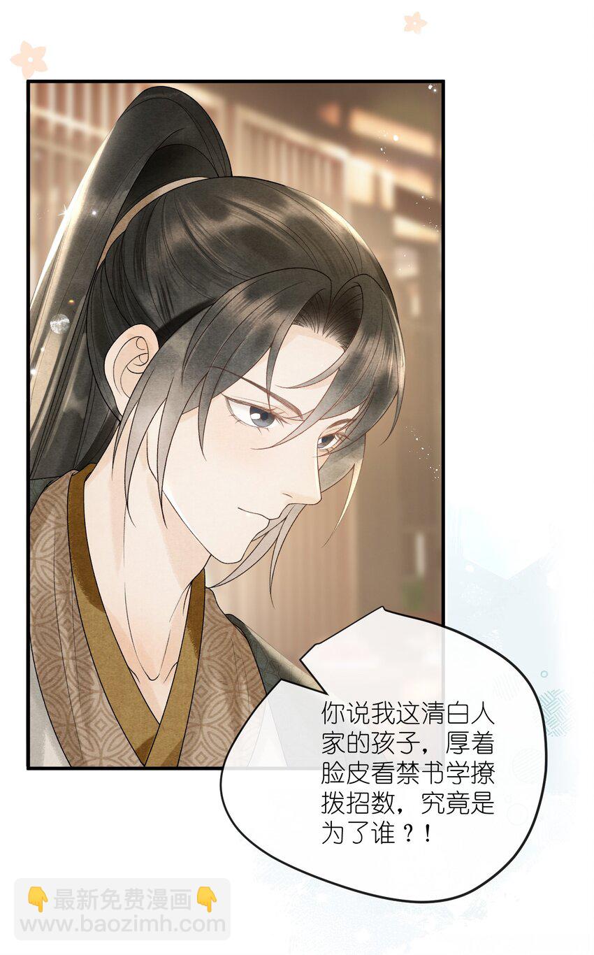 第35话 禁书，果真上头！-第37话